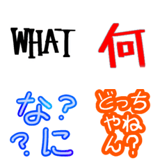 [LINE絵文字] 5W1H+Wの画像