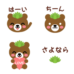 [LINE絵文字] 多肉植物の熊キャラミニTa290の絵文字Ver.2の画像