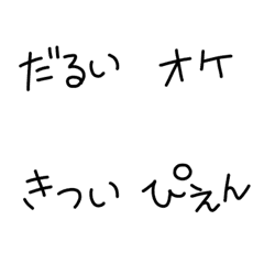 [LINE絵文字] 雑な絵文字の画像