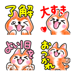[LINE絵文字] 柴犬ともまる♡楽しい毎日54 でか文字の画像
