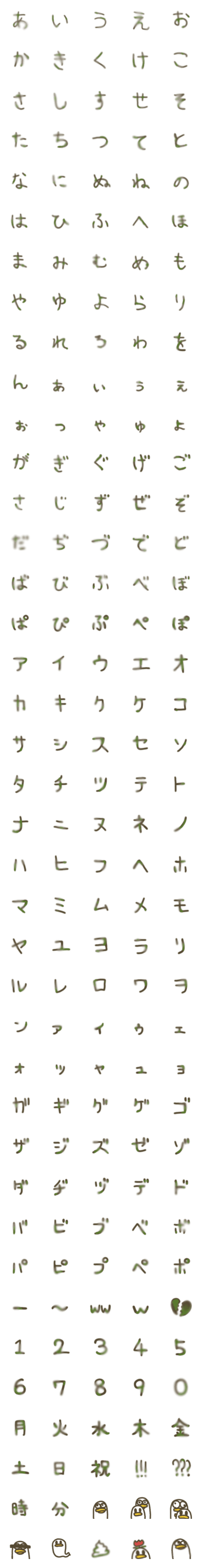 [LINE絵文字]言葉を濁す時に使うデコ文字の画像一覧