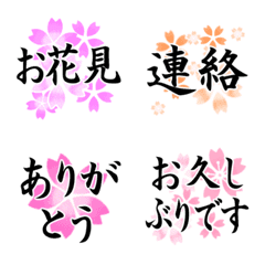 [LINE絵文字] 桜♥️あいさつ＆日常会話活字の画像