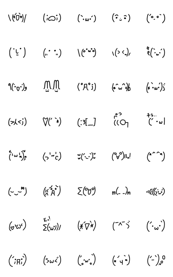 [LINE絵文字]使えそうな顔文字さん。の画像一覧