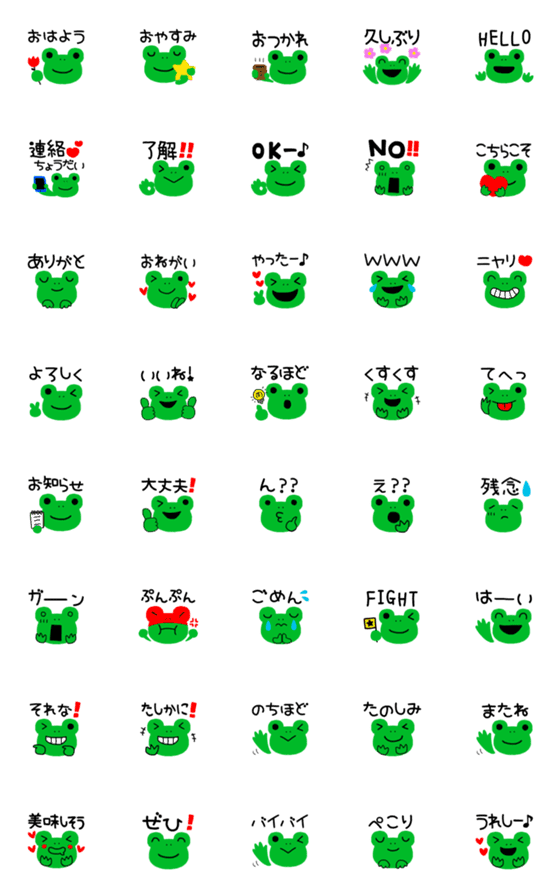 [LINE絵文字]かえるのケロ助⑪の画像一覧