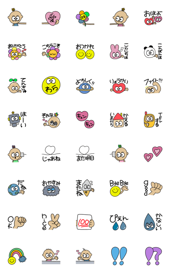 [LINE絵文字]毎日♪カラフル派手絵文字♡の画像一覧