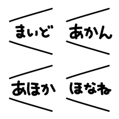 [LINE絵文字] 関西弁の吹き出しの画像