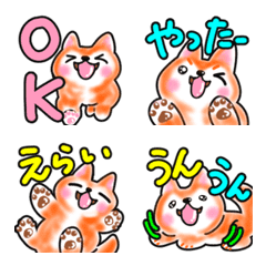 [LINE絵文字] 柴犬ともまる♡楽しい毎日57 でか文字の画像