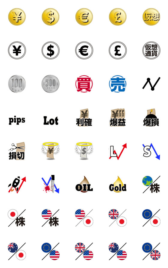 [LINE絵文字]世界の通貨と取引用の絵文字の画像一覧