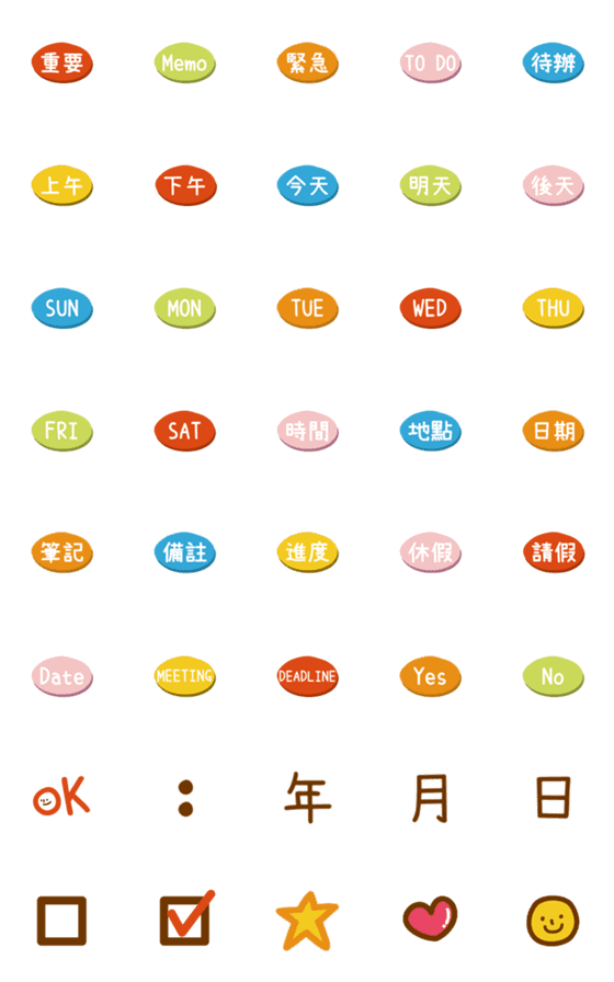 [LINE絵文字]Functional stickers for work and memoの画像一覧