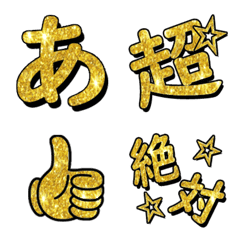 【全305種】輝くゴールドの絵文字【金】の絵文字メイン画像