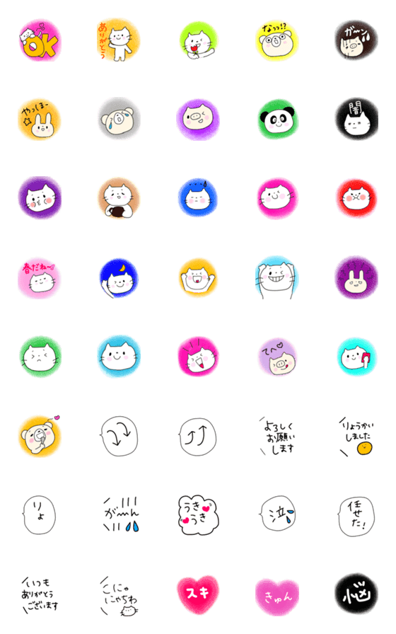 [LINE絵文字]ハッピーなねこちゃんと仲間たちの画像一覧