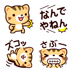 [LINE絵文字] 今日から猫友絵文字4 トラ猫編2 関西弁の画像