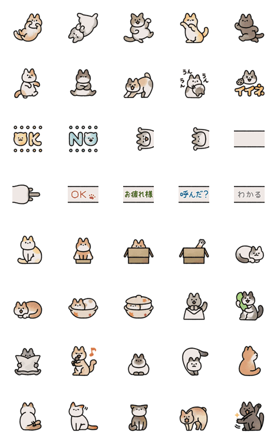 [LINE絵文字]ねこのでばんだ！の画像一覧