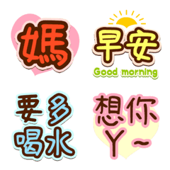 [LINE絵文字] Family warmth Greeting and caring wordsの画像