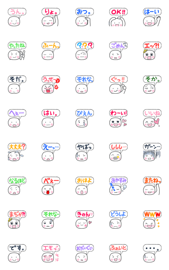 [LINE絵文字]ふきだし付えもじの画像一覧