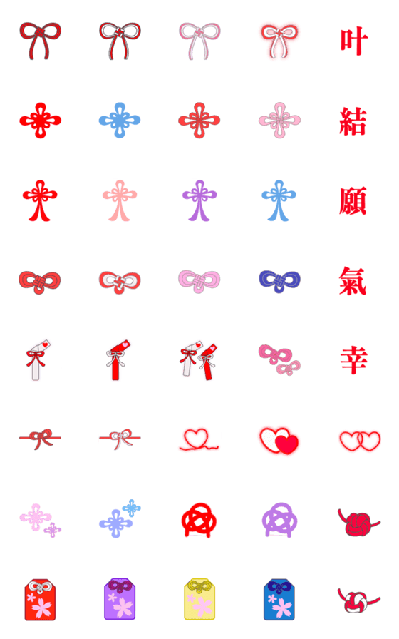 Line絵文字 運命の赤い糸 ご縁を結ぶ くみ紐絵文字 40種類 1円 Line絵文字 運命の赤い糸 ご縁を結ぶ くみ紐絵文字 40種類 1円