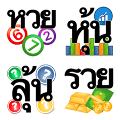 [LINE絵文字] Stocks and lottery online black emojiの画像