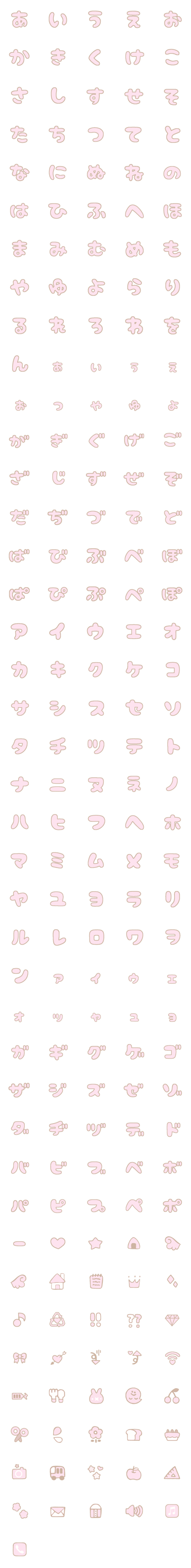 [LINE絵文字]ゆるふわパステルデコ文字の画像一覧