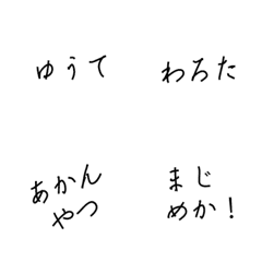 [LINE絵文字] シンプルに美文字のみの『関西弁』えもじ！の画像