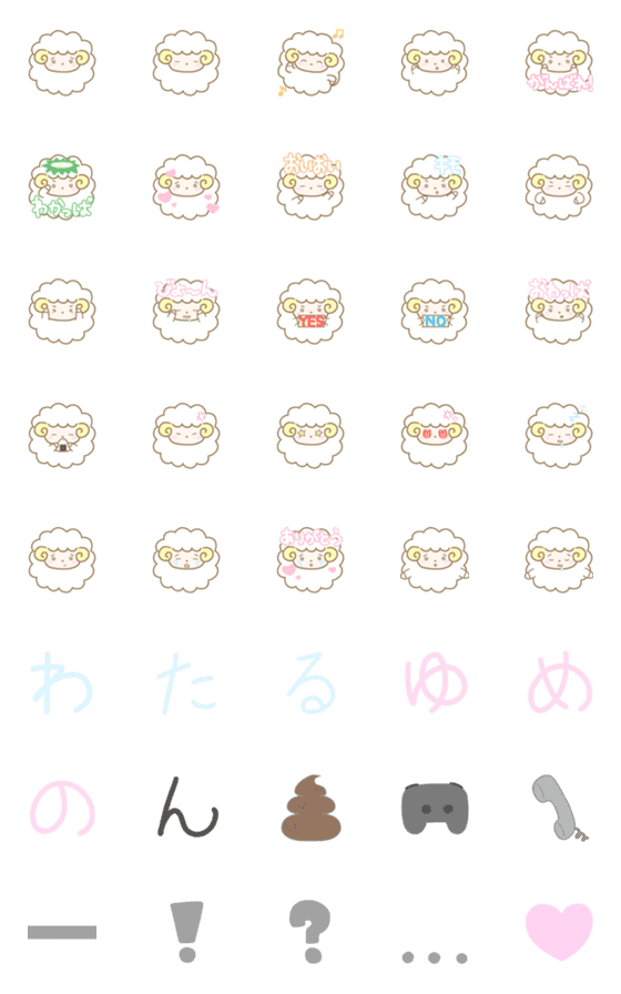 [LINE絵文字]ひつじまるの画像一覧