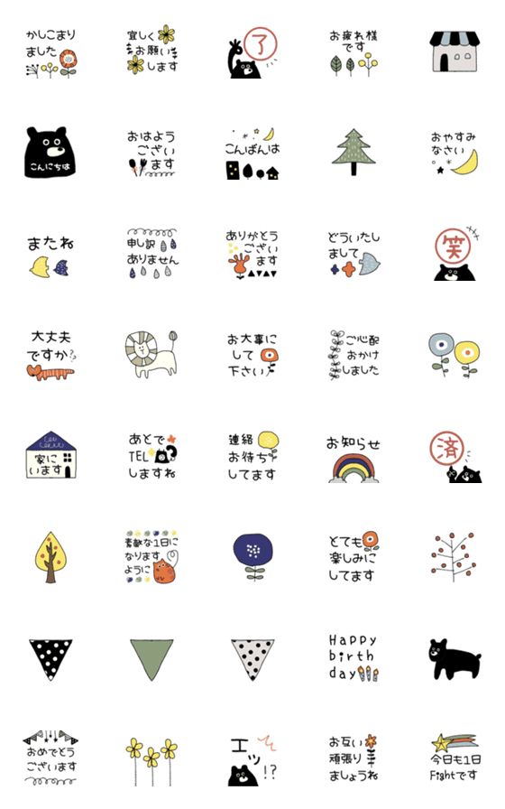 [LINE絵文字]大人の北欧イラスト♡絵文字♡ミニスタンプの画像一覧