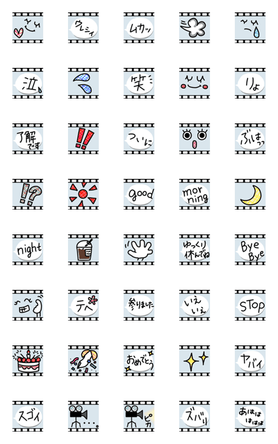 [LINE絵文字]チェックでムービーなひとこと絵文字の画像一覧