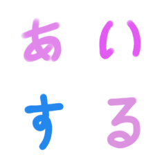 [LINE絵文字] きれいな ひらがなとカタカナの画像