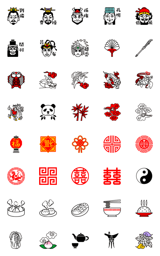 [LINE絵文字]三国志と中華風絵文字の画像一覧