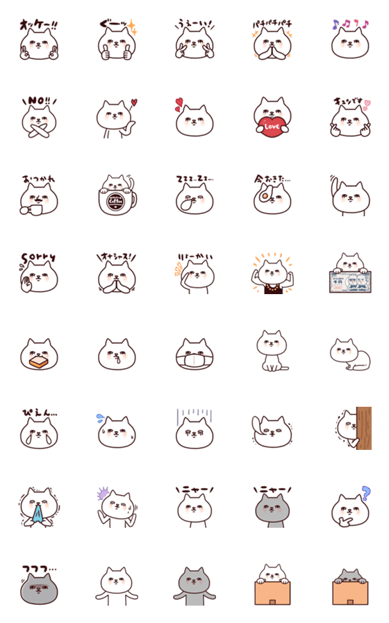[LINE絵文字]うつろめネコ・絵文字の画像一覧
