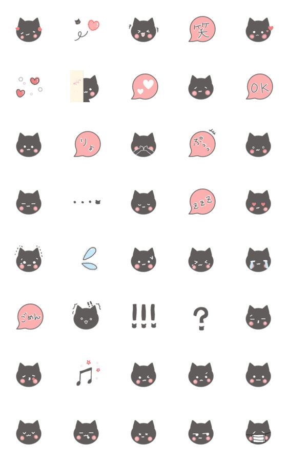 [LINE絵文字]♡くろねこ♡くぅにゃんの絵文字の画像一覧