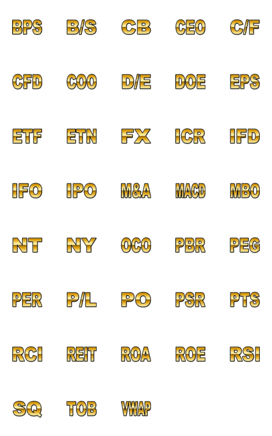 [LINE絵文字]投資の用語（イニシャル）の画像一覧