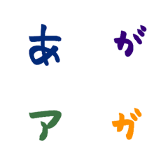 [LINE絵文字] ひらがなとカタカナ（習字）の画像