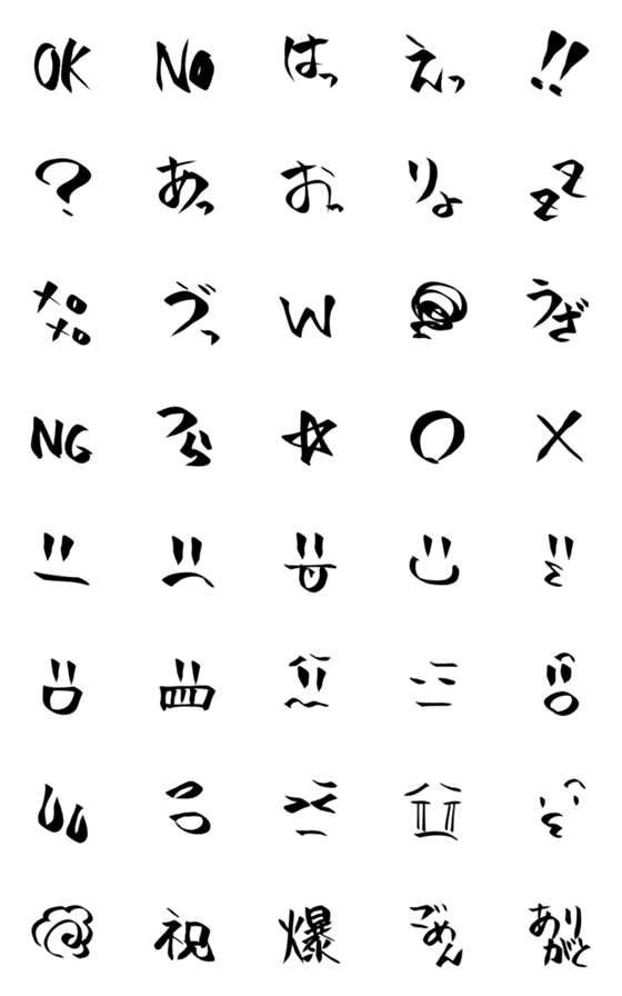 [LINE絵文字]サラッと伝えられる絵文字の画像一覧