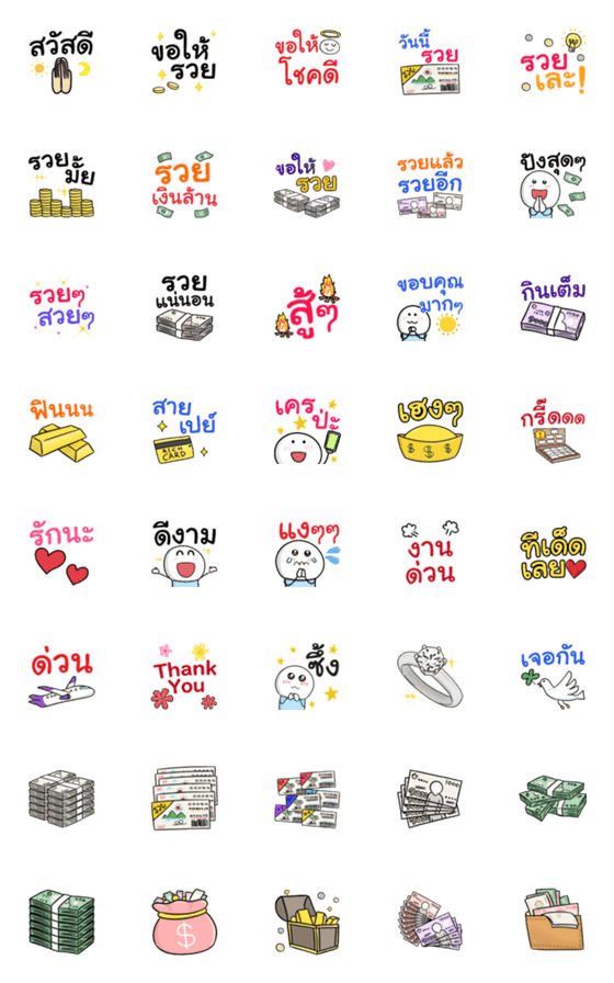 [LINE絵文字]タイ語のリッチ絵文字の画像一覧