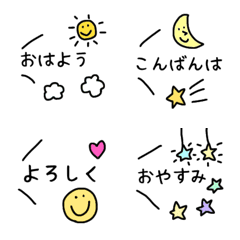 [LINE絵文字] 文章の最後に一言使える絵文字の画像