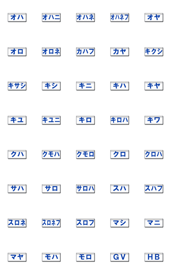 [LINE絵文字]列車のアクリルプレートの画像一覧