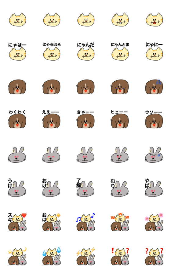[LINE絵文字]ボディピのねこ 第9弾(ゆるふわ編)の画像一覧