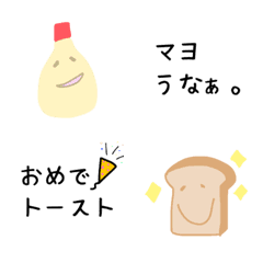 [LINE絵文字] 可愛いダジャレの絵文字の画像