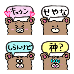 [LINE絵文字] しかクマ⭐︎絵文字(ふきだし)の画像