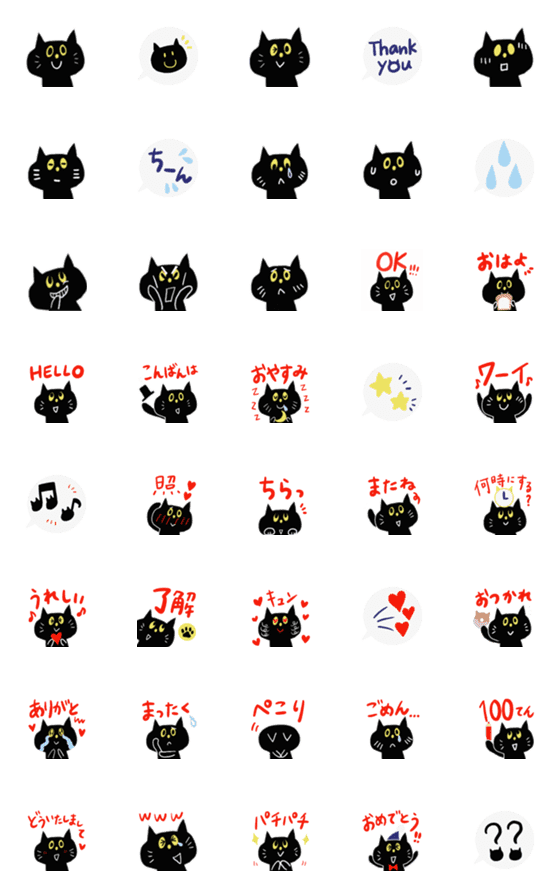 [LINE絵文字]黒猫の小さなスタンプと絵文字3♡の画像一覧