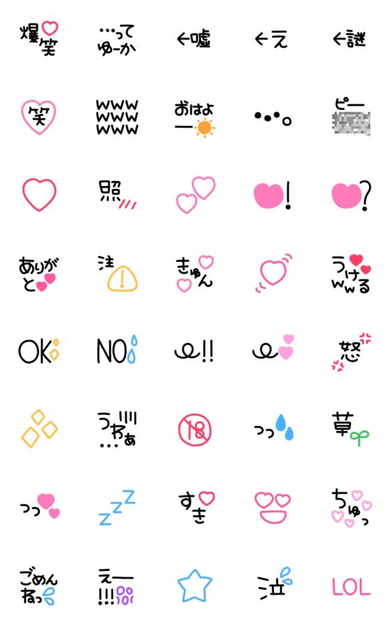 [LINE絵文字]♡文末に使える絵文字♡の画像一覧