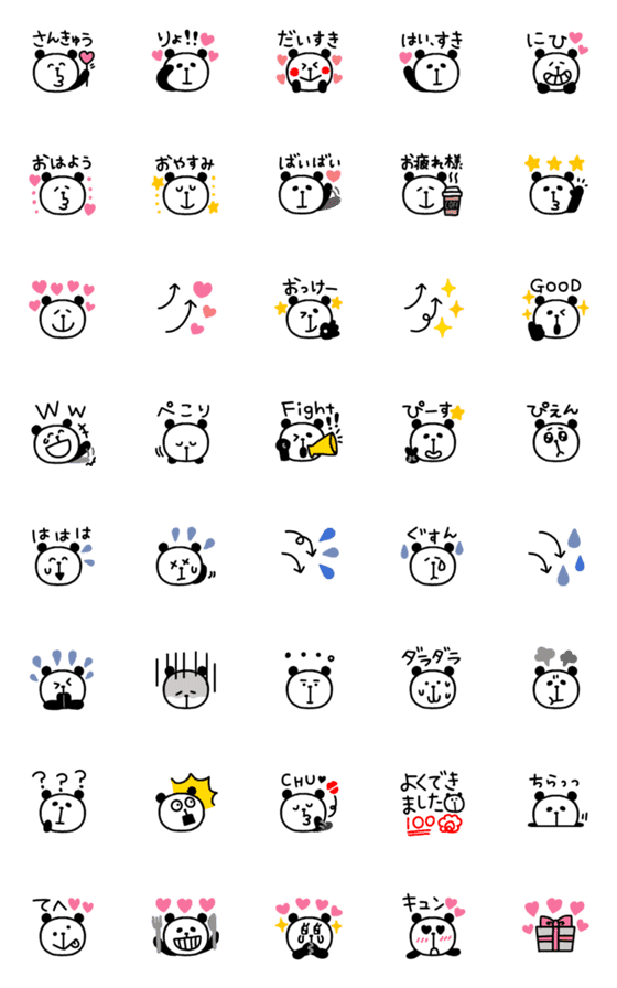 [LINE絵文字]ハートがいっぱい ゆるパンダの画像一覧