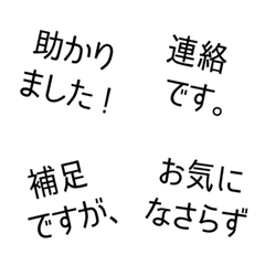 [LINE絵文字] 気持ちひとこと付け足す絵文字 丁寧語 Ver.の画像