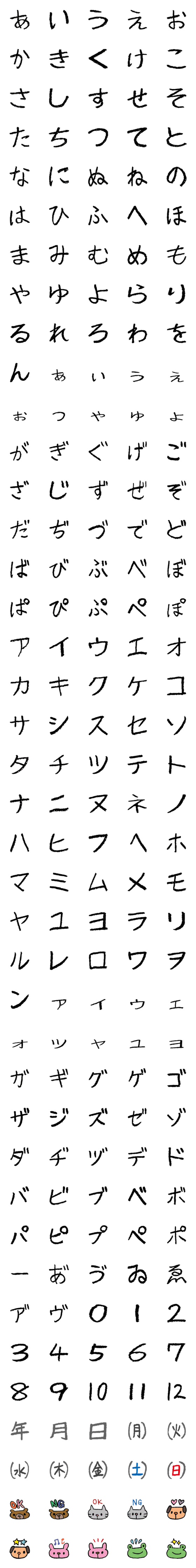 [LINE絵文字]デコ文字theチームたすたすの画像一覧