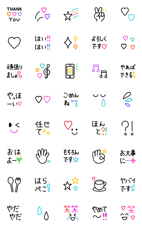 [LINE絵文字]♡ 使いやすい黒文字 ♡の画像一覧