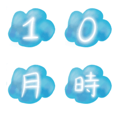 [LINE絵文字] ふわふわ雲の数字の画像