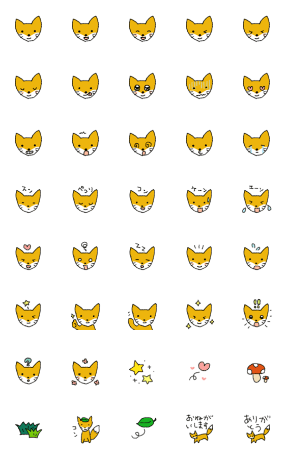 [LINE絵文字]きたきつねの絵文字の画像一覧