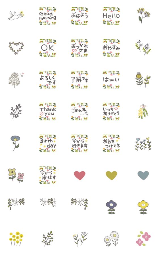 [LINE絵文字]【＊お洒落なflower挨拶絵文字＊】の画像一覧