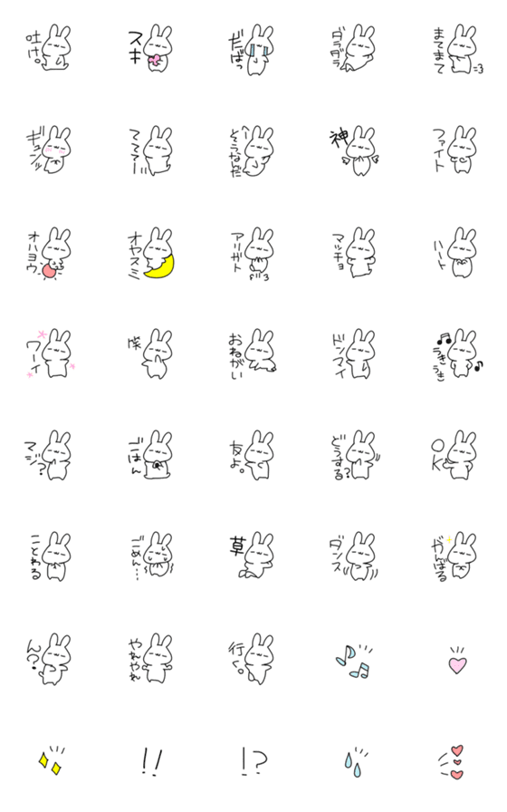 [LINE絵文字]いつでも使える シンプルゆるウサギさんの画像一覧