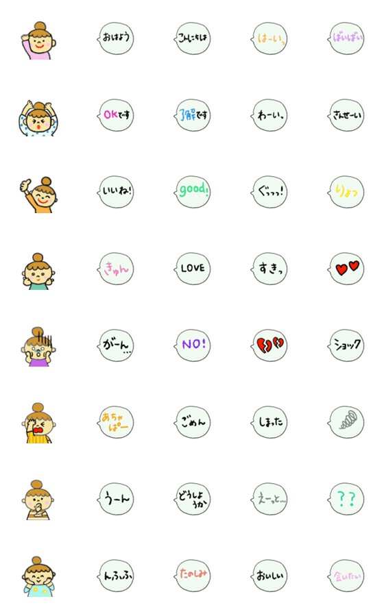 [LINE絵文字]女の子吹き出し絵文字の画像一覧